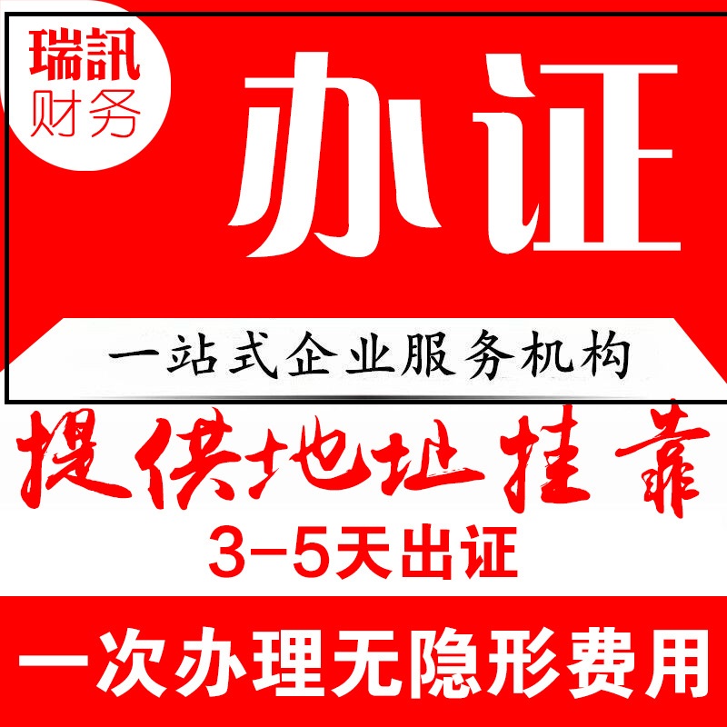 在白云區(qū)注冊公司的步驟