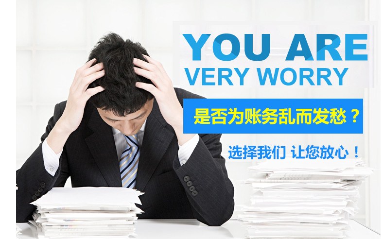 一般納稅人企業(yè)記賬常見(jiàn)問(wèn)題