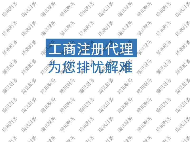 廣州注冊(cè)公司地址掛靠如何辦理好